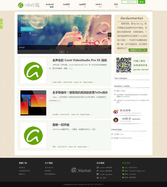 香港资料网站大全资料库官网下载 《援藏日记》首曝预告片：温情支教人生惹人泪目